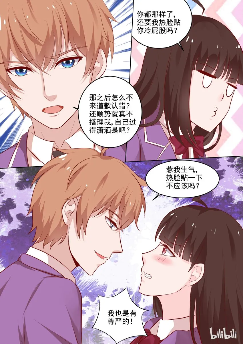 41 这感觉…… 第6页