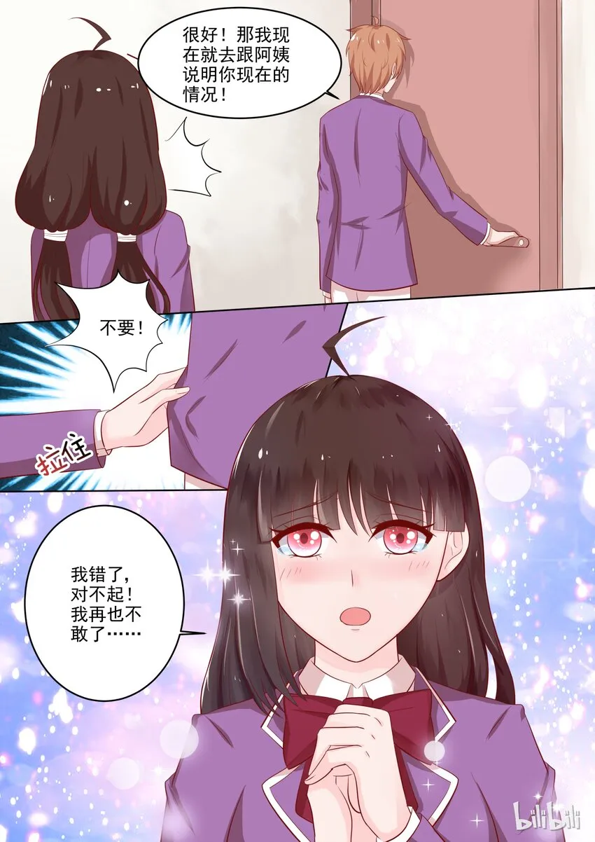 41 这感觉…… 第7页