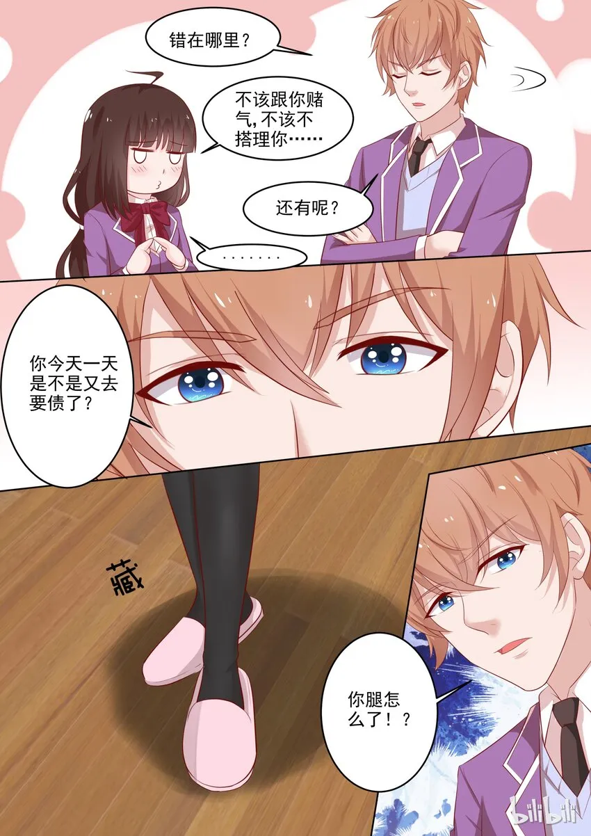 41 这感觉…… 第8页