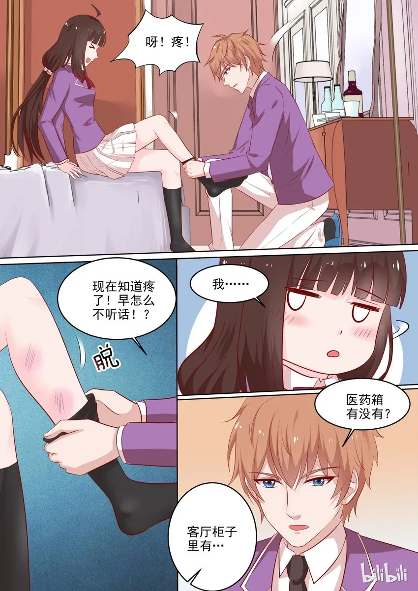 41 这感觉…… 第9页