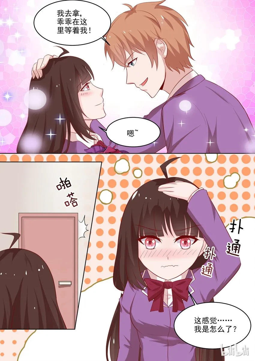 41 这感觉…… 第10页