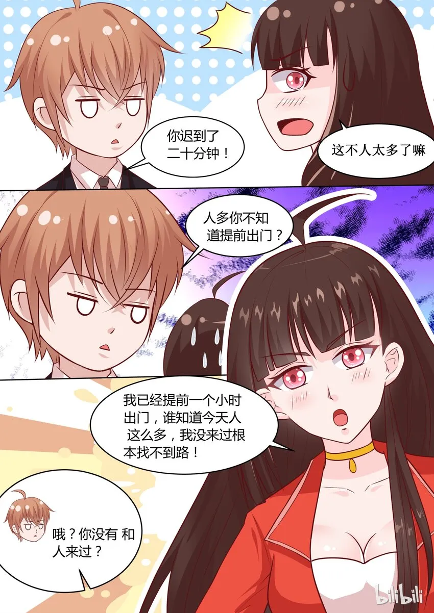 42 元宵番：元宵快乐（上） 第6页