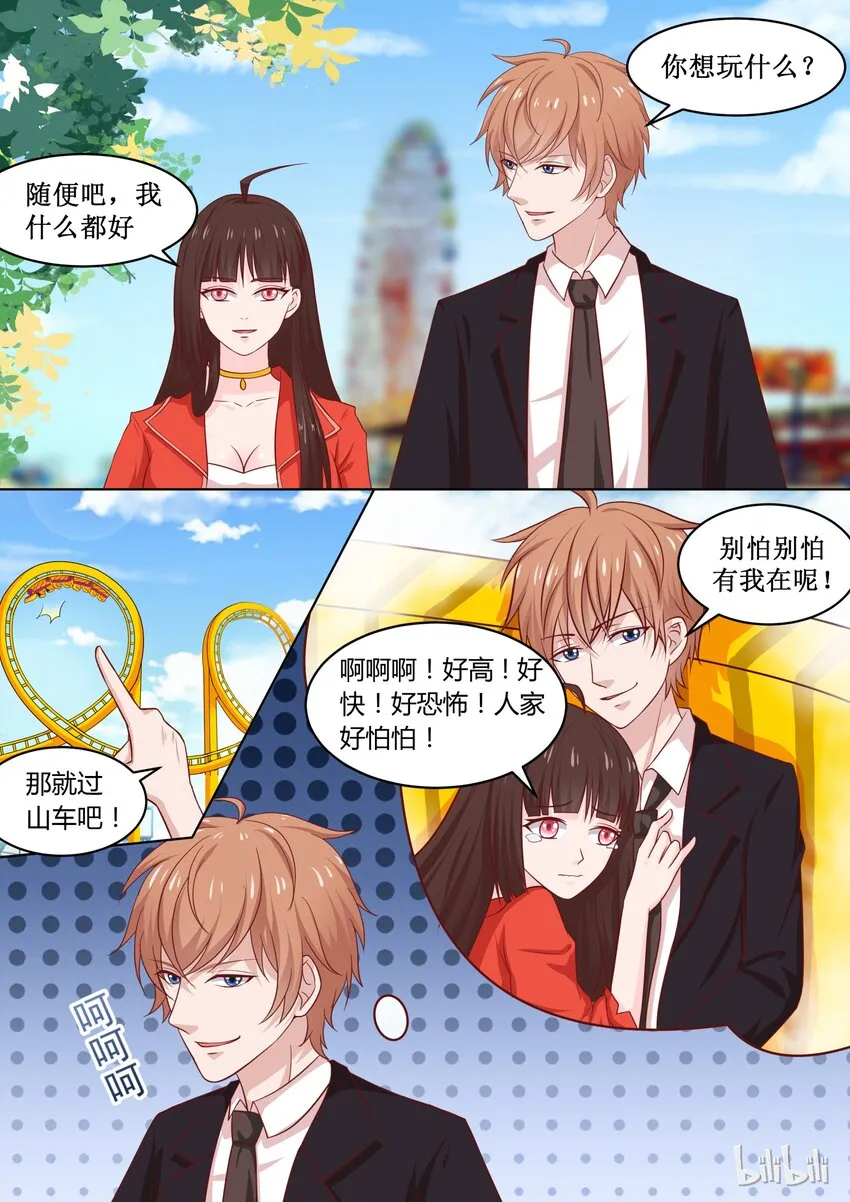42 元宵番：元宵快乐（上） 第8页