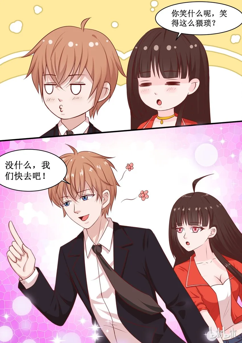 42 元宵番：元宵快乐（上） 第9页