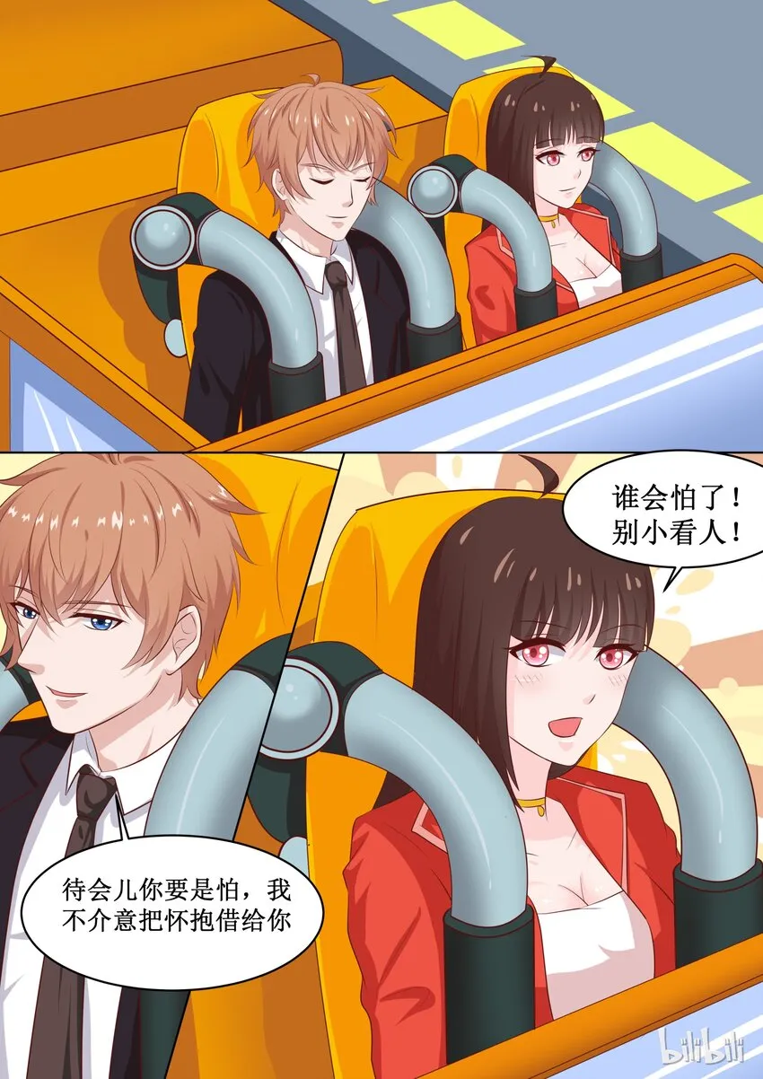 43 元宵番：元宵快乐（下） 第2页