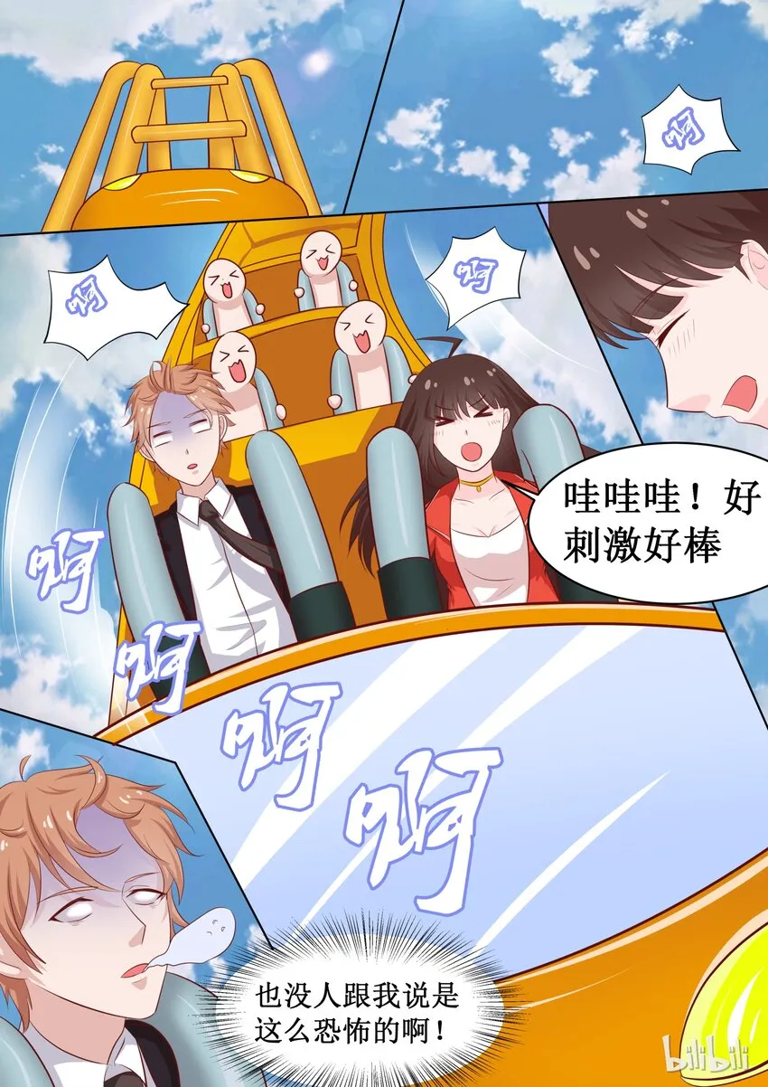 43 元宵番：元宵快乐（下） 第4页
