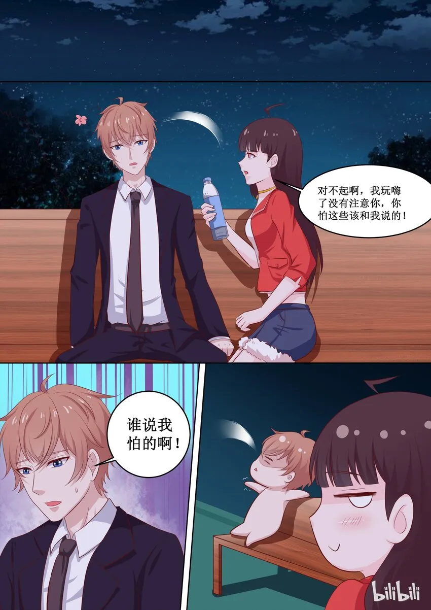 43 元宵番：元宵快乐（下） 第6页