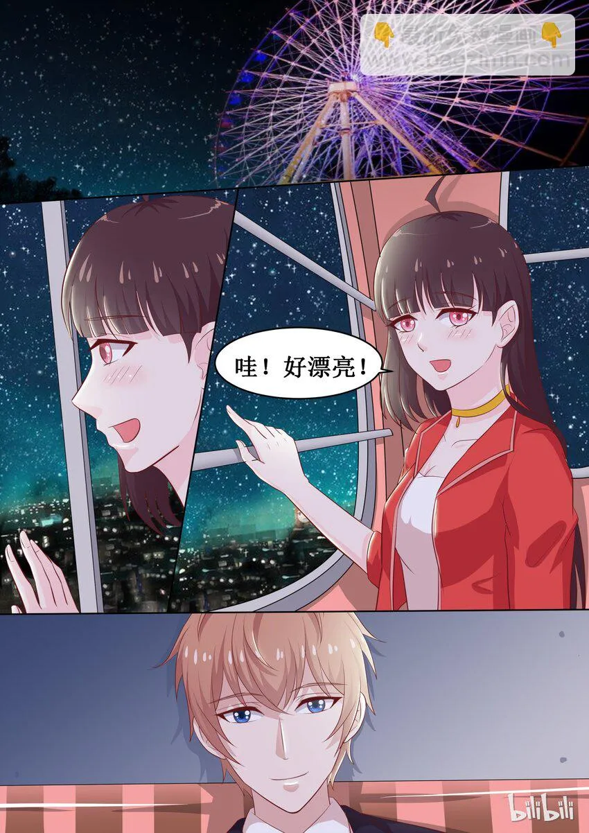 43 元宵番：元宵快乐（下） 第8页
