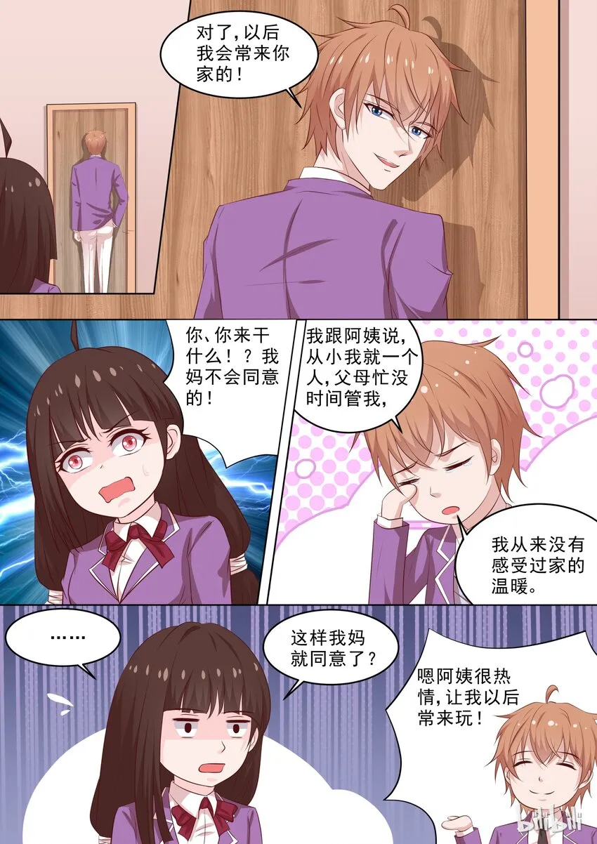 44 流水的伤口，铁打的你 第10页