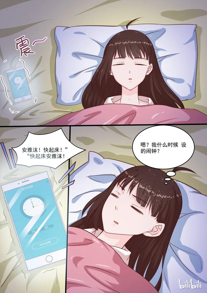45 流氓，谁要跟你一起住啊！ 第2页