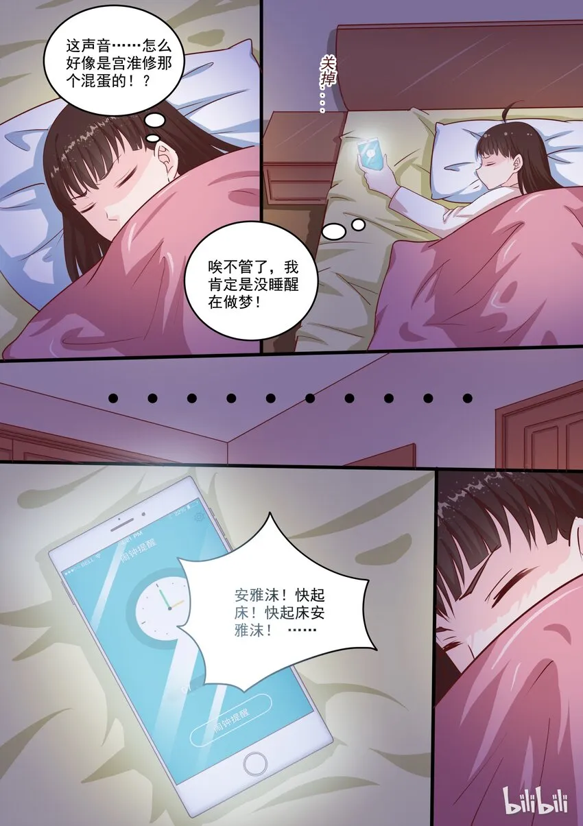 45 流氓，谁要跟你一起住啊！ 第3页