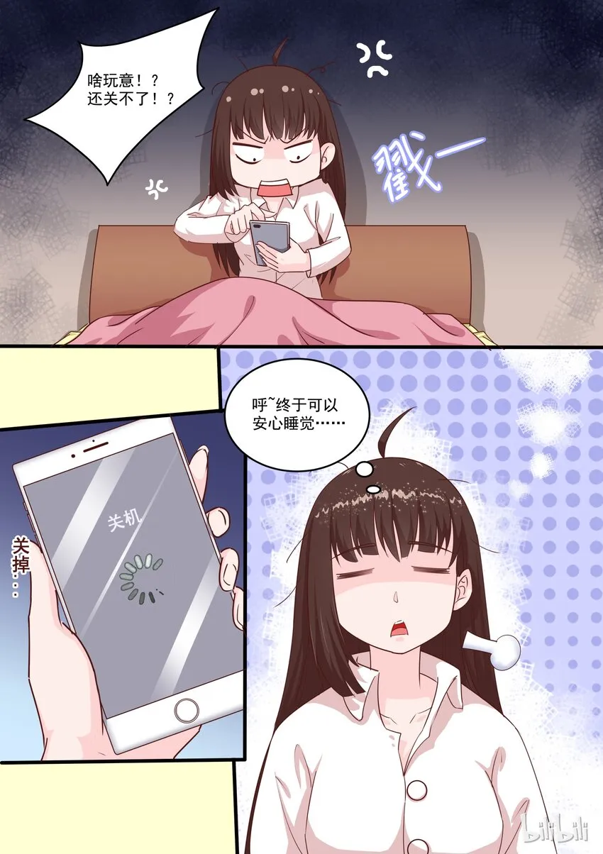 45 流氓，谁要跟你一起住啊！ 第4页