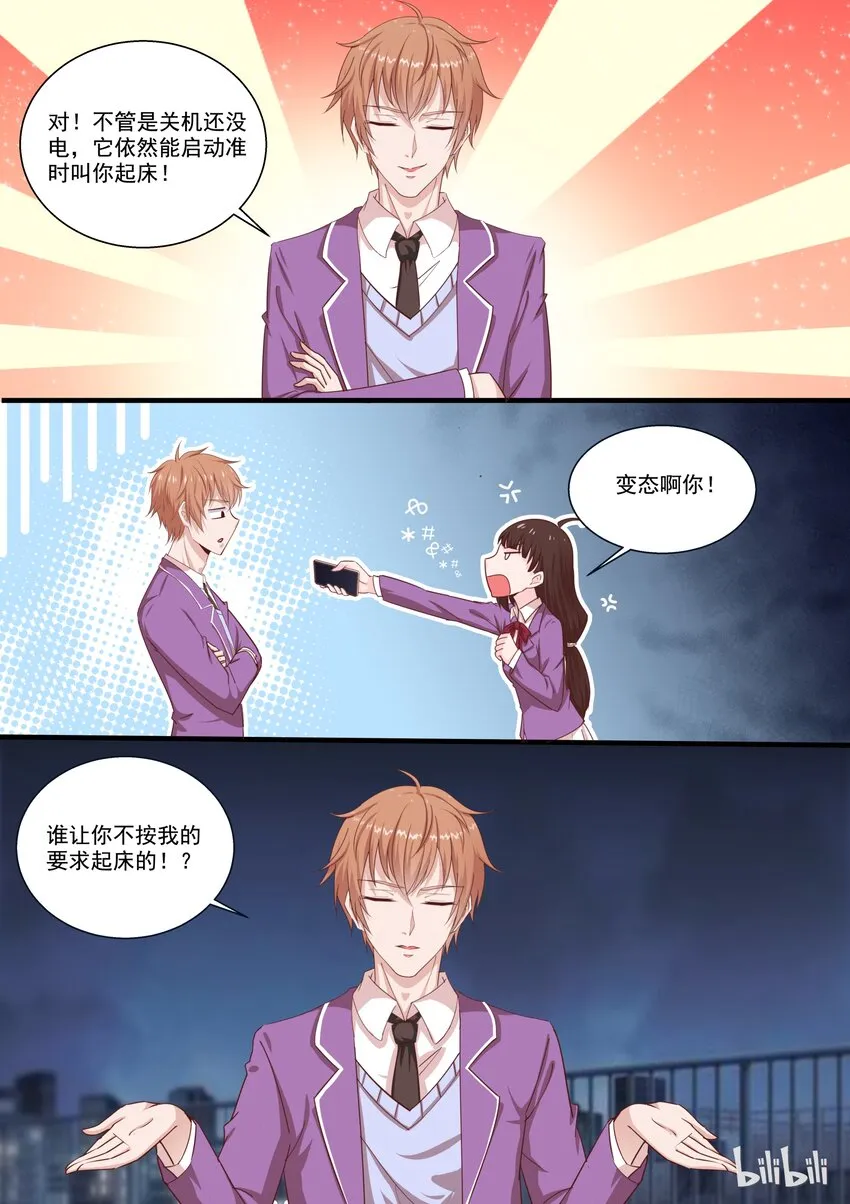 45 流氓，谁要跟你一起住啊！ 第9页