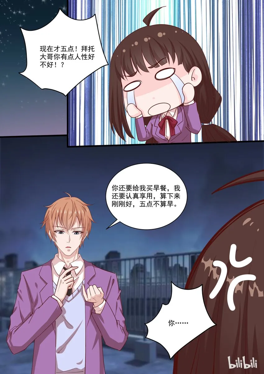 45 流氓，谁要跟你一起住啊！ 第10页