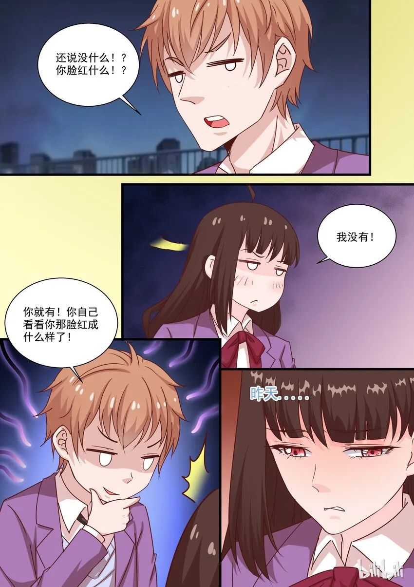 45 流氓，谁要跟你一起住啊！ 第13页