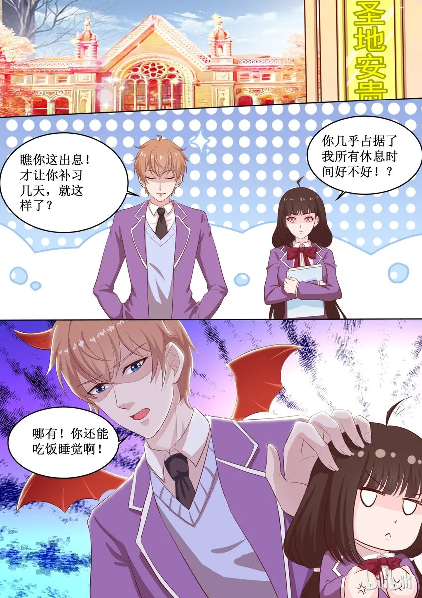 46 会长针眼的，不准看~ 第2页