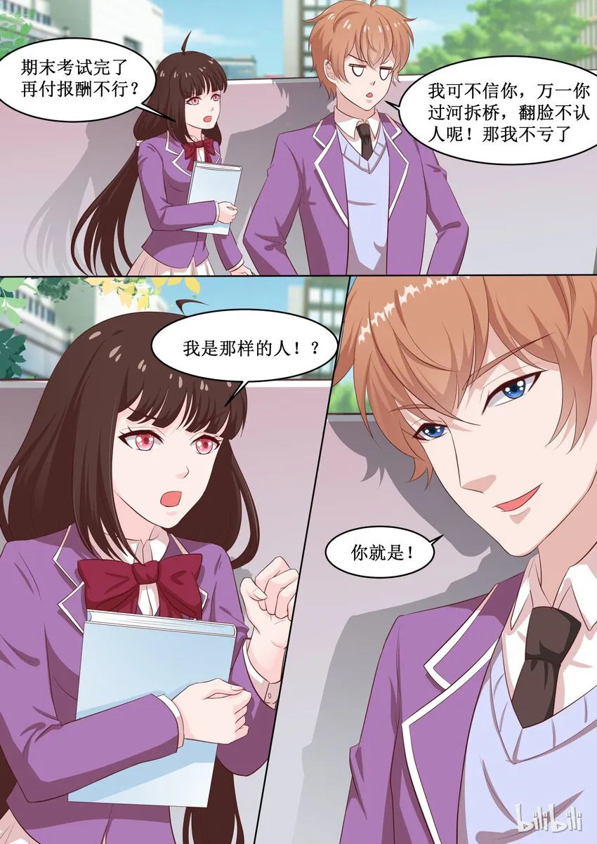 46 会长针眼的，不准看~ 第5页