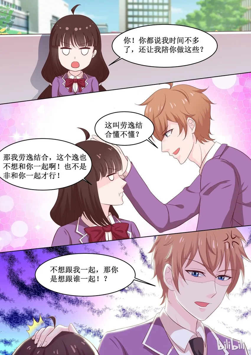 46 会长针眼的，不准看~ 第6页