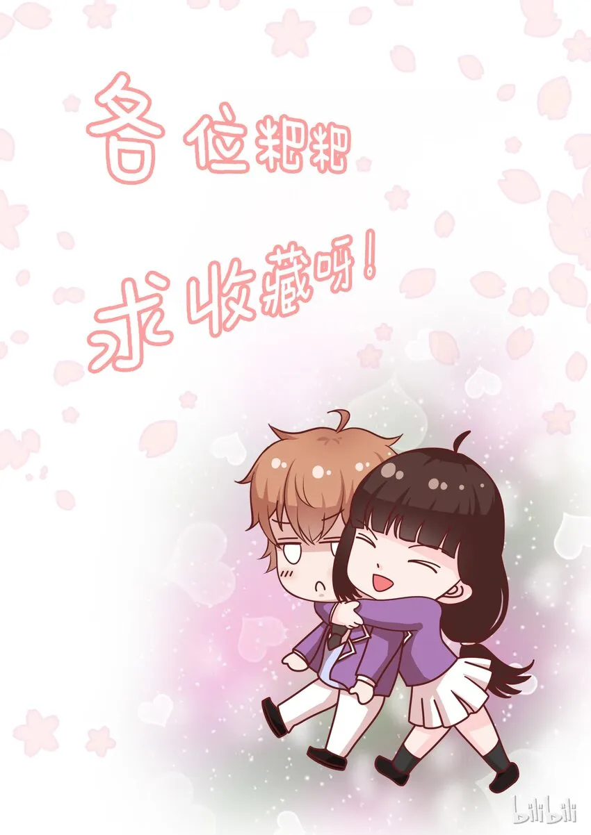 46 会长针眼的，不准看~ 第14页