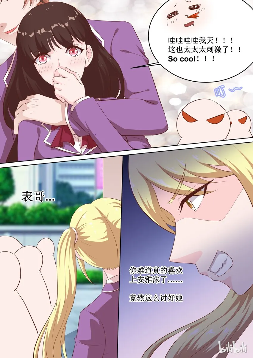 47 To be or not to be…… 第2页