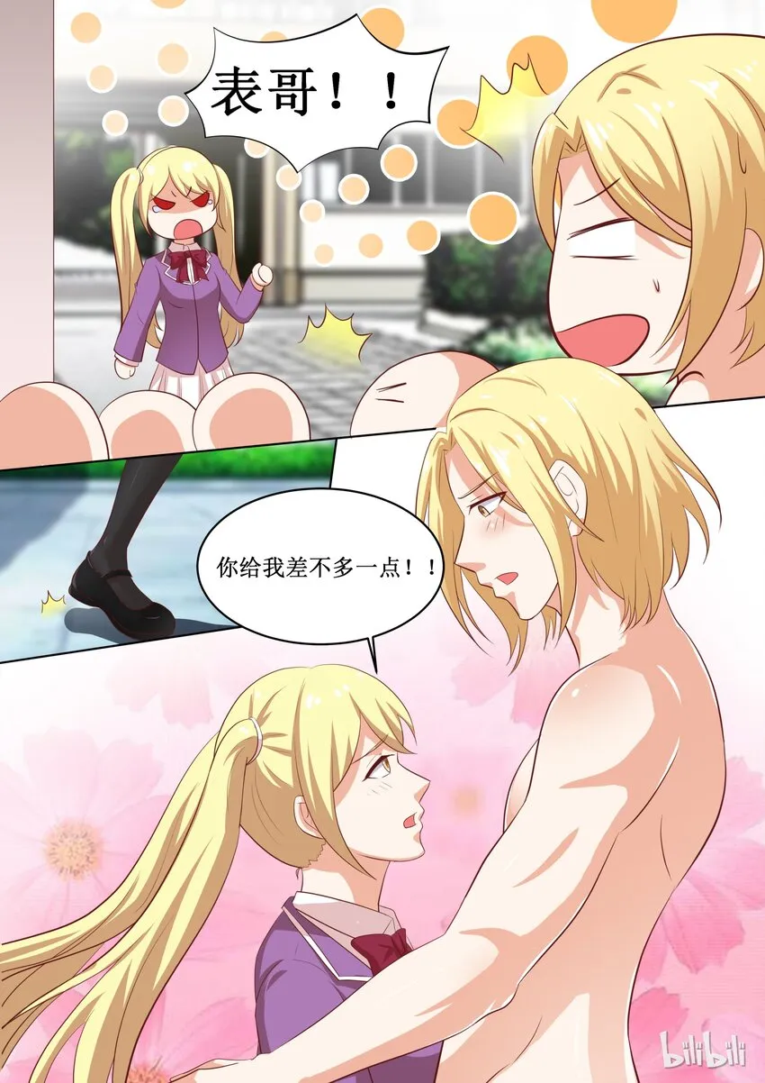 47 To be or not to be…… 第3页