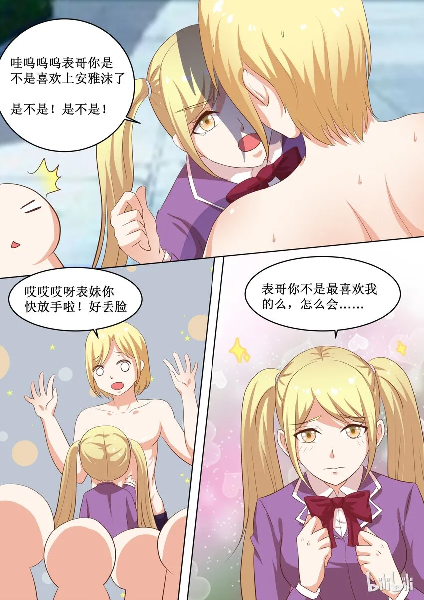 47 To be or not to be…… 第4页