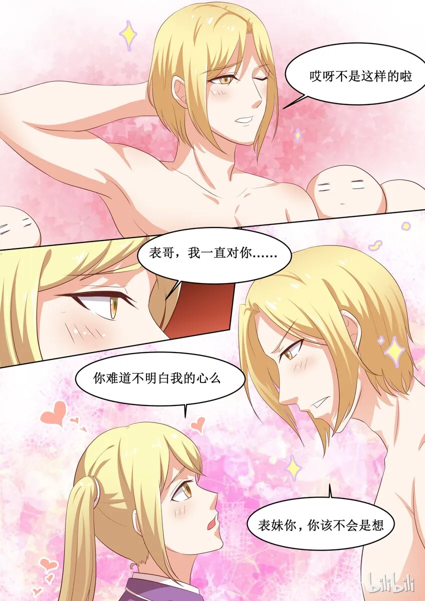 47 To be or not to be…… 第5页