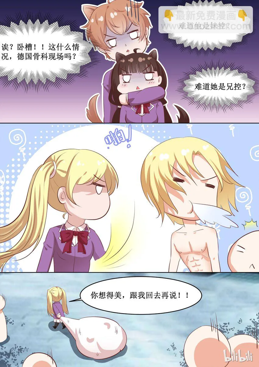 47 To be or not to be…… 第6页