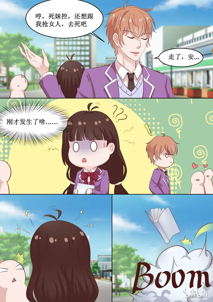 47 To be or not to be…… 第7页