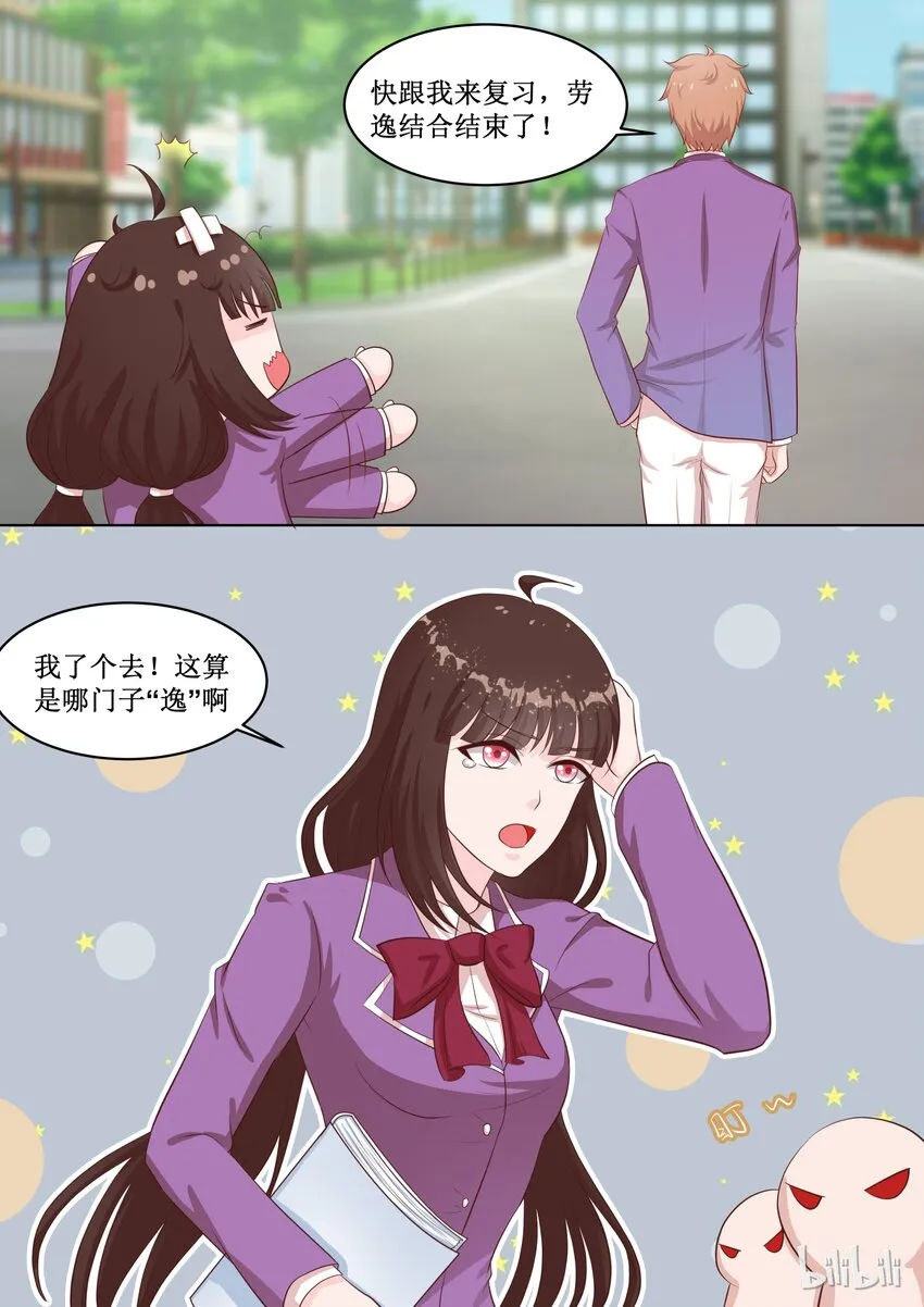 47 To be or not to be…… 第8页