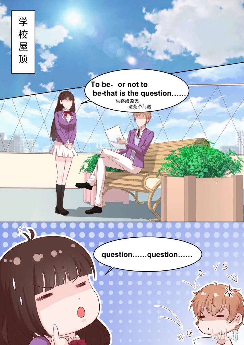 47 To be or not to be…… 第9页