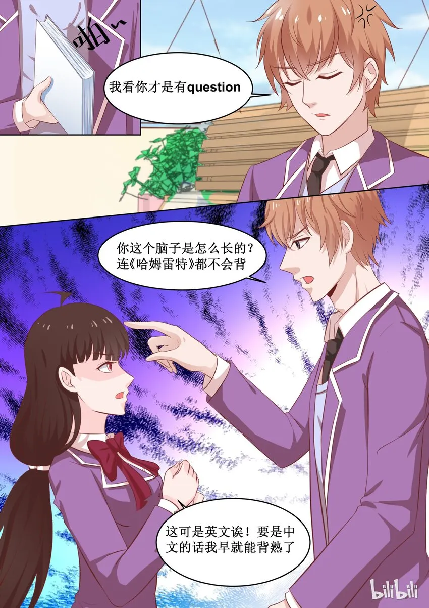 47 To be or not to be…… 第10页