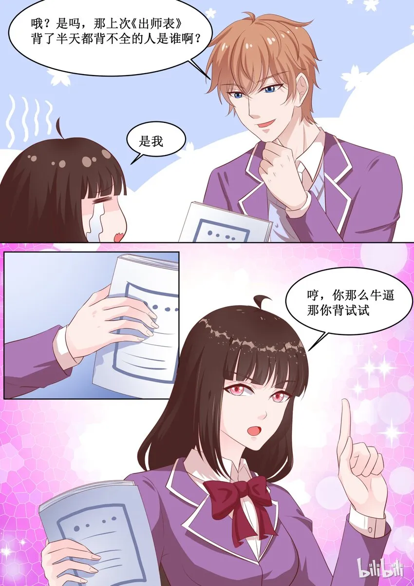47 To be or not to be…… 第11页