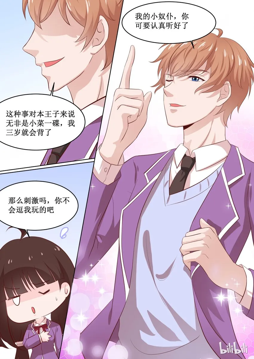 47 To be or not to be…… 第12页