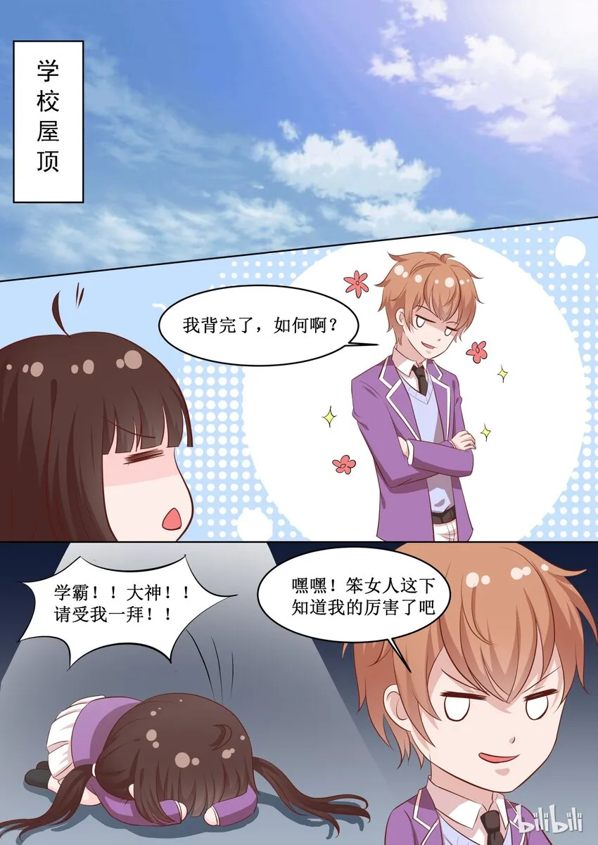 47 To be or not to be…… 第14页