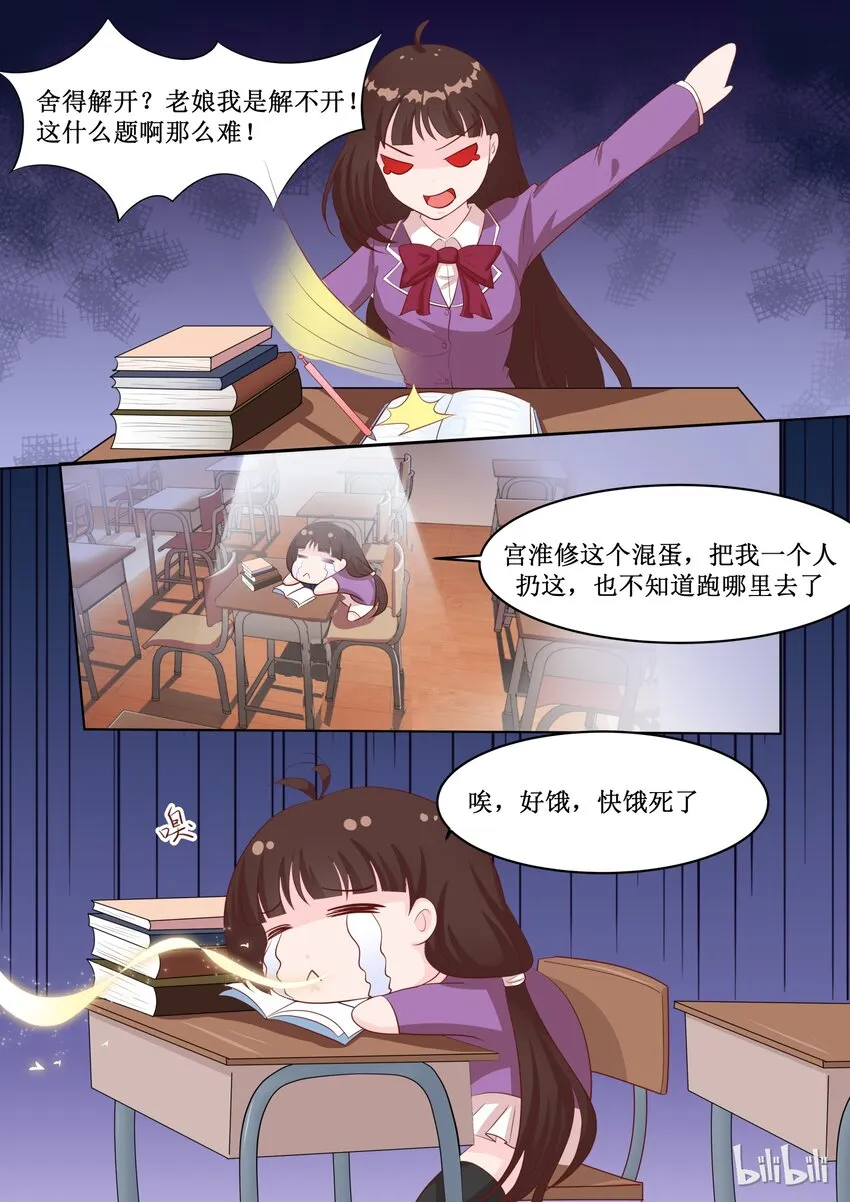 48 你就是卖给我了！ 第2页