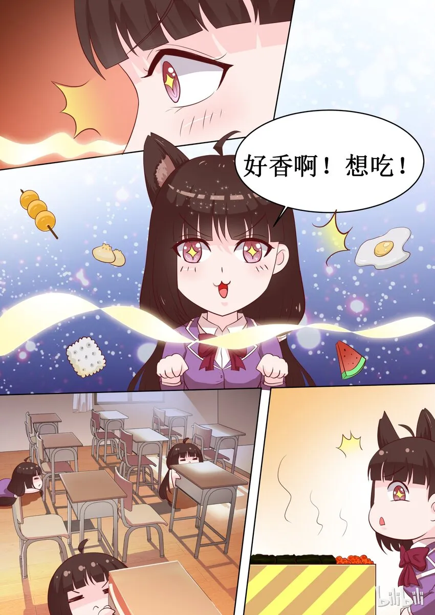 48 你就是卖给我了！ 第3页