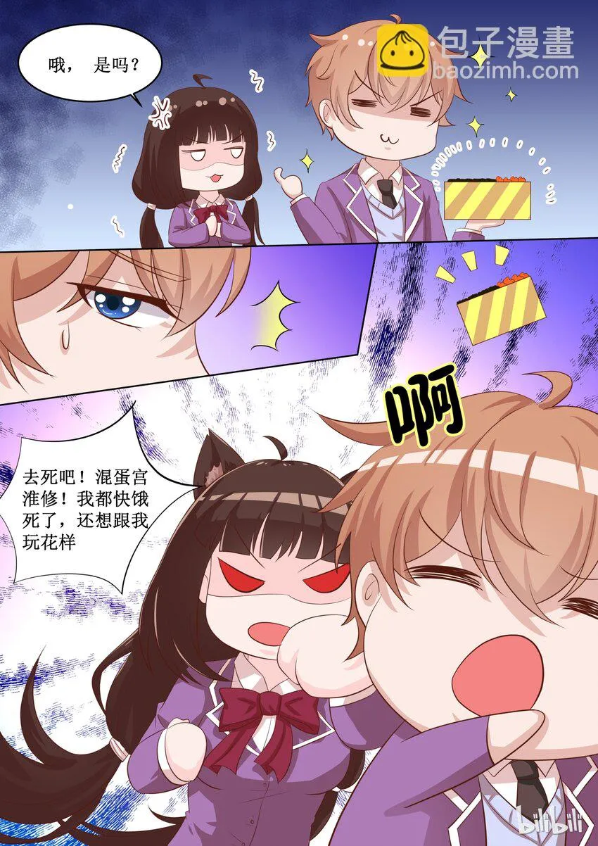 48 你就是卖给我了！ 第6页