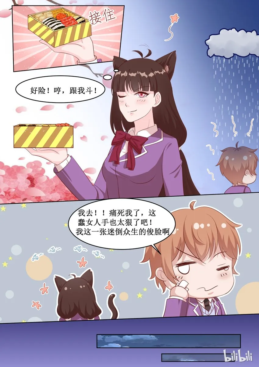 48 你就是卖给我了！ 第7页