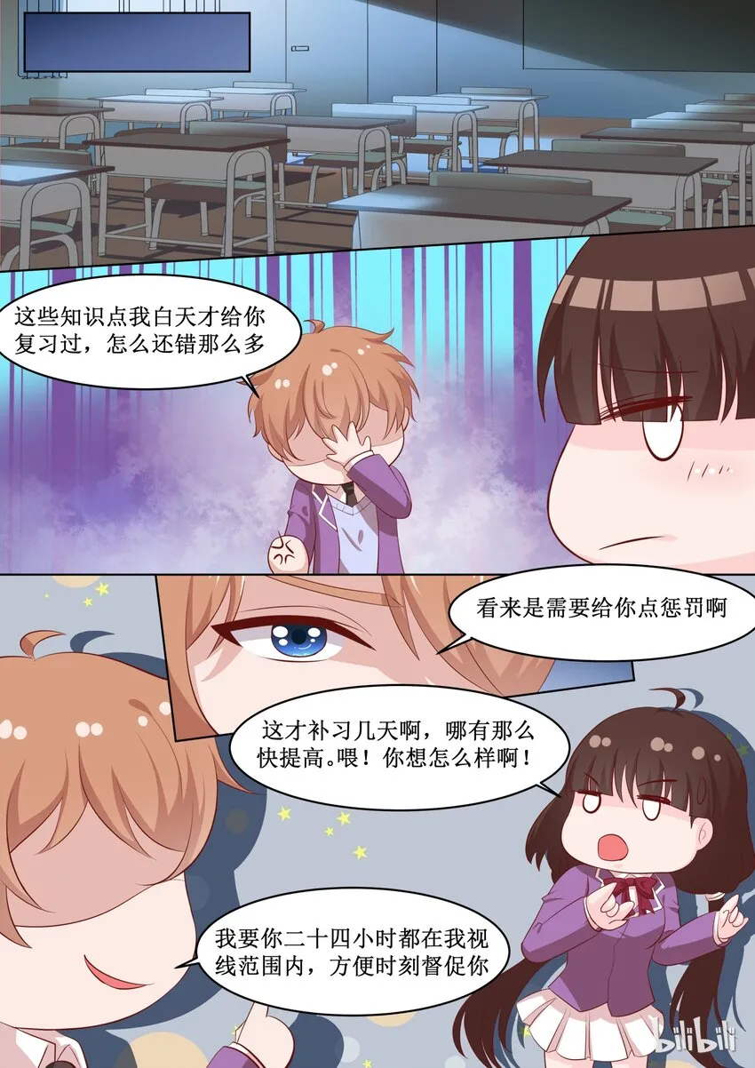 48 你就是卖给我了！ 第10页