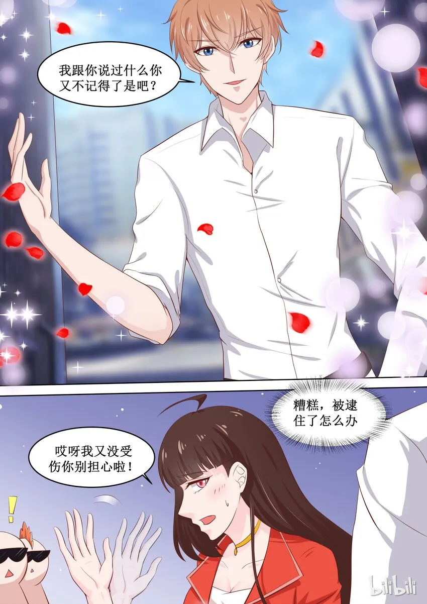 50 安姐霸气！ 第3页