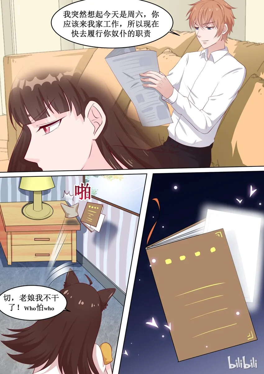 50 安姐霸气！ 第9页