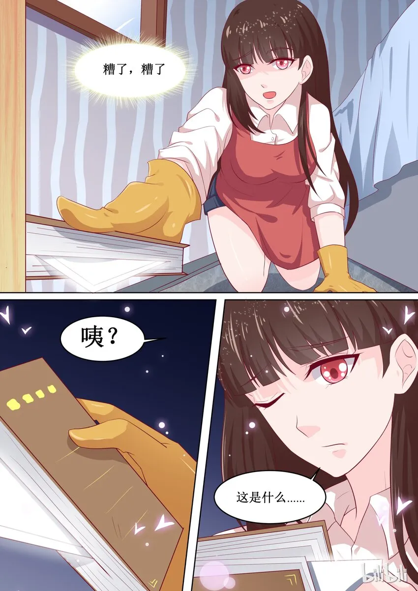 50 安姐霸气！ 第10页