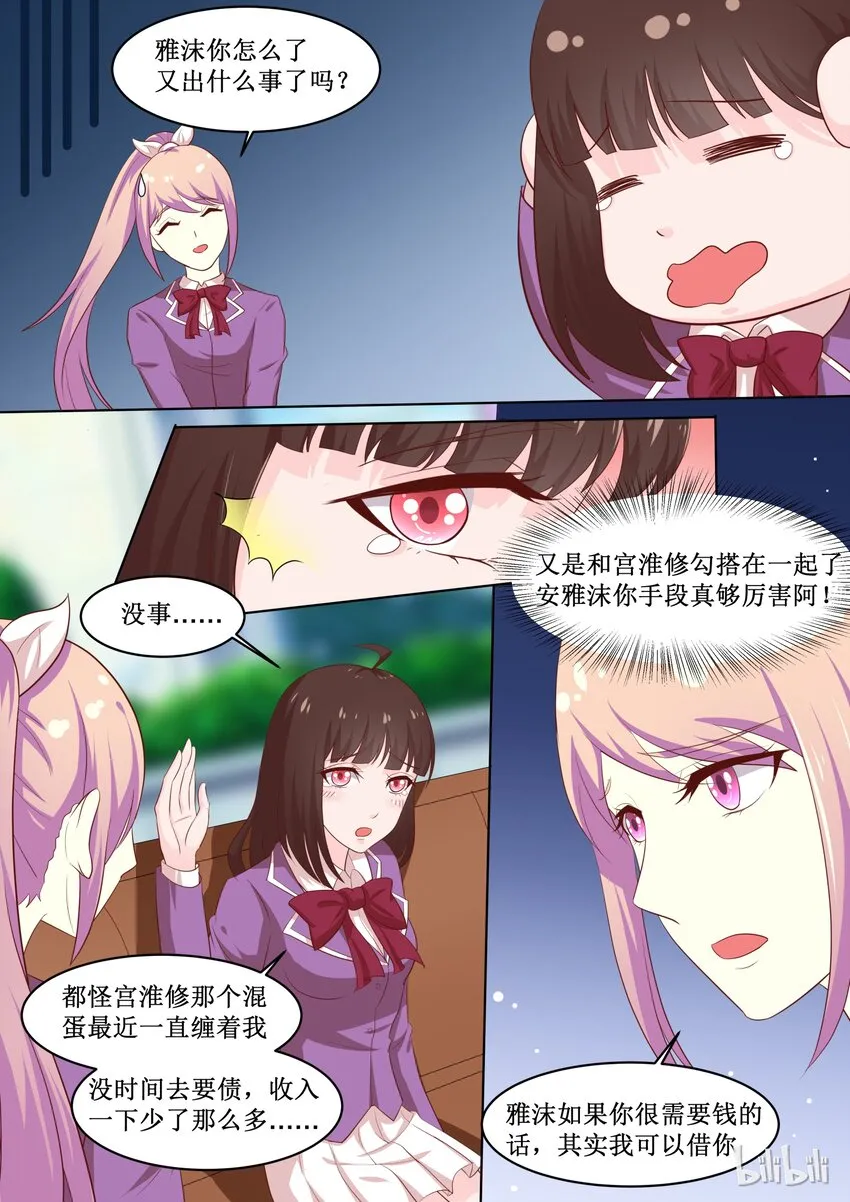 49 谁都不能阻止 第2页
