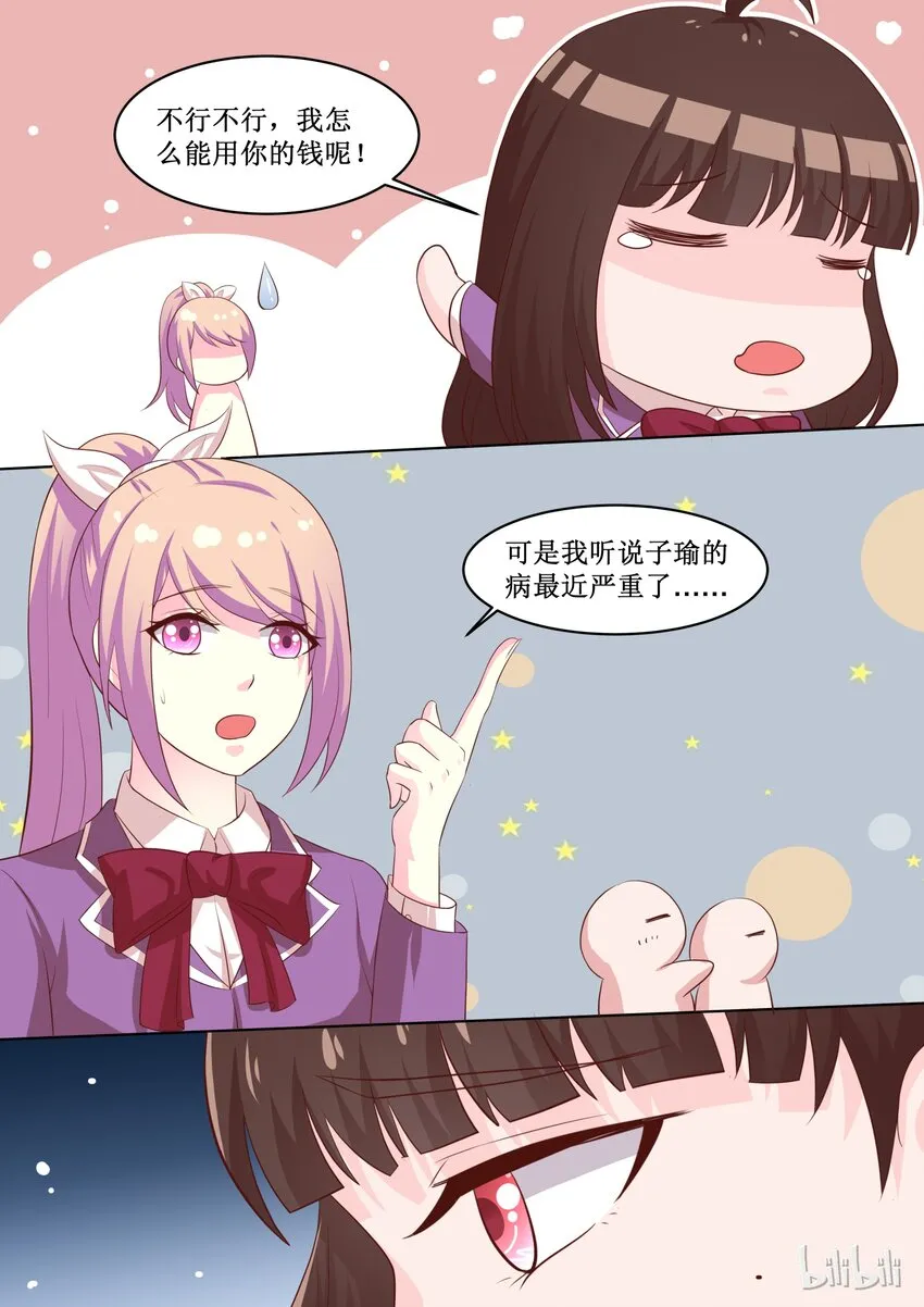 49 谁都不能阻止 第3页