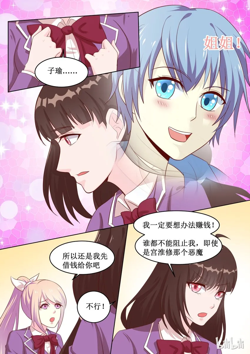 49 谁都不能阻止 第4页
