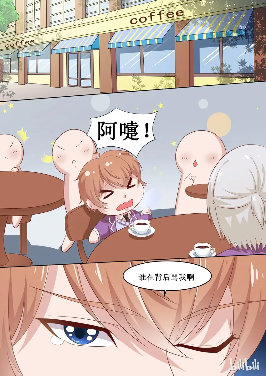 49 谁都不能阻止 第5页
