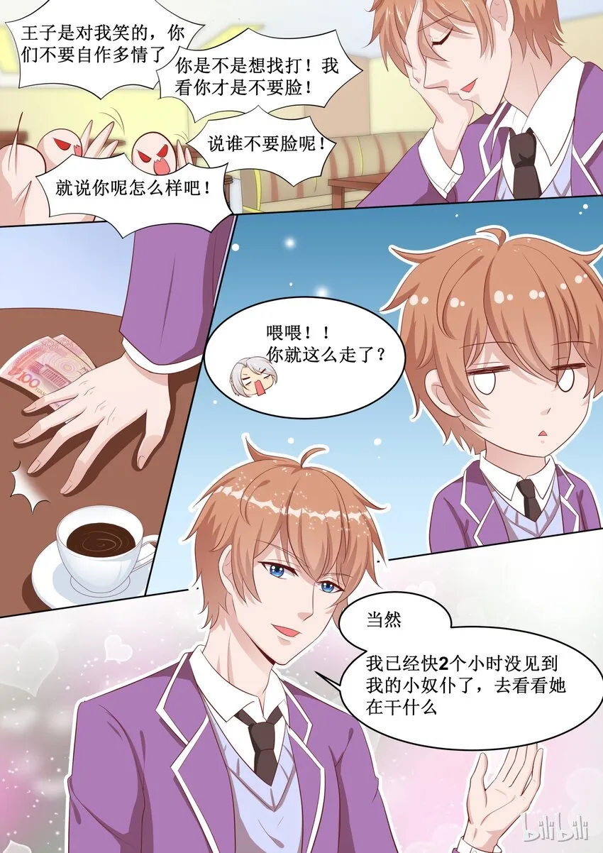 49 谁都不能阻止 第8页