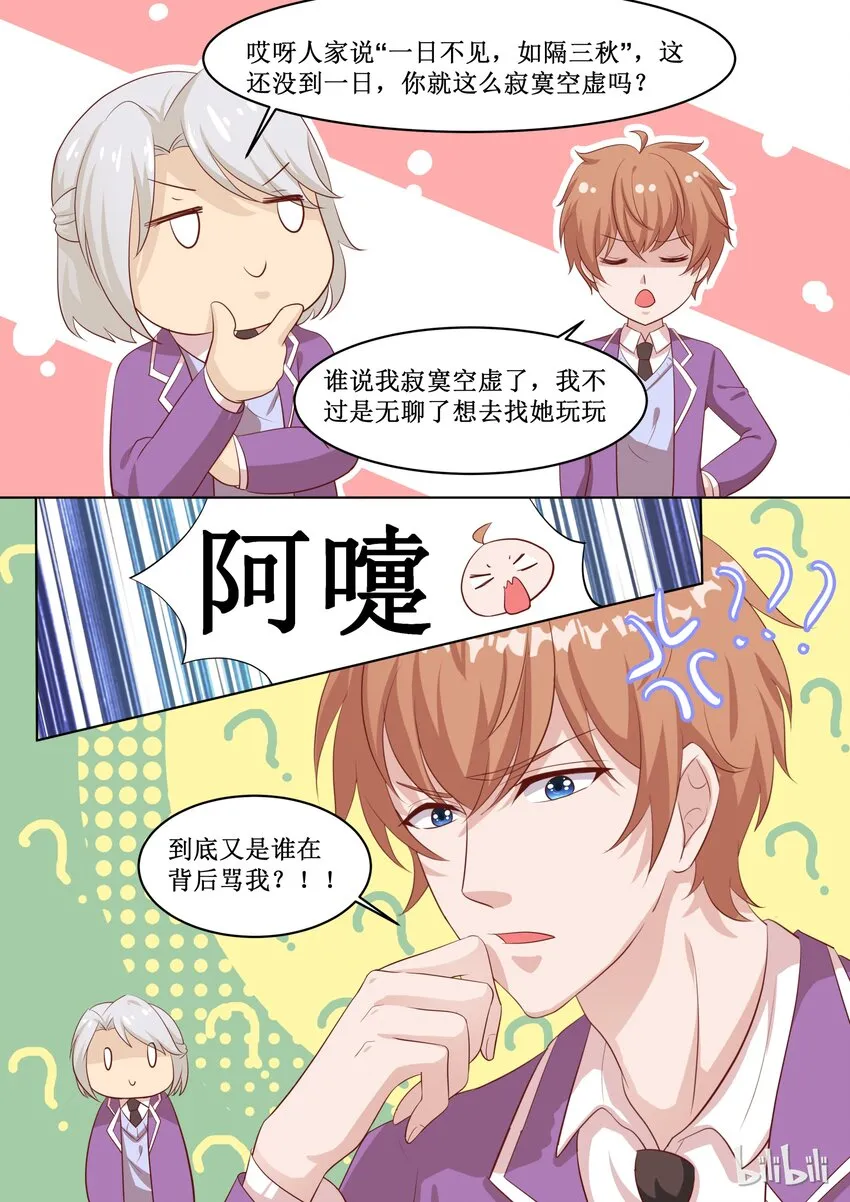 49 谁都不能阻止 第9页