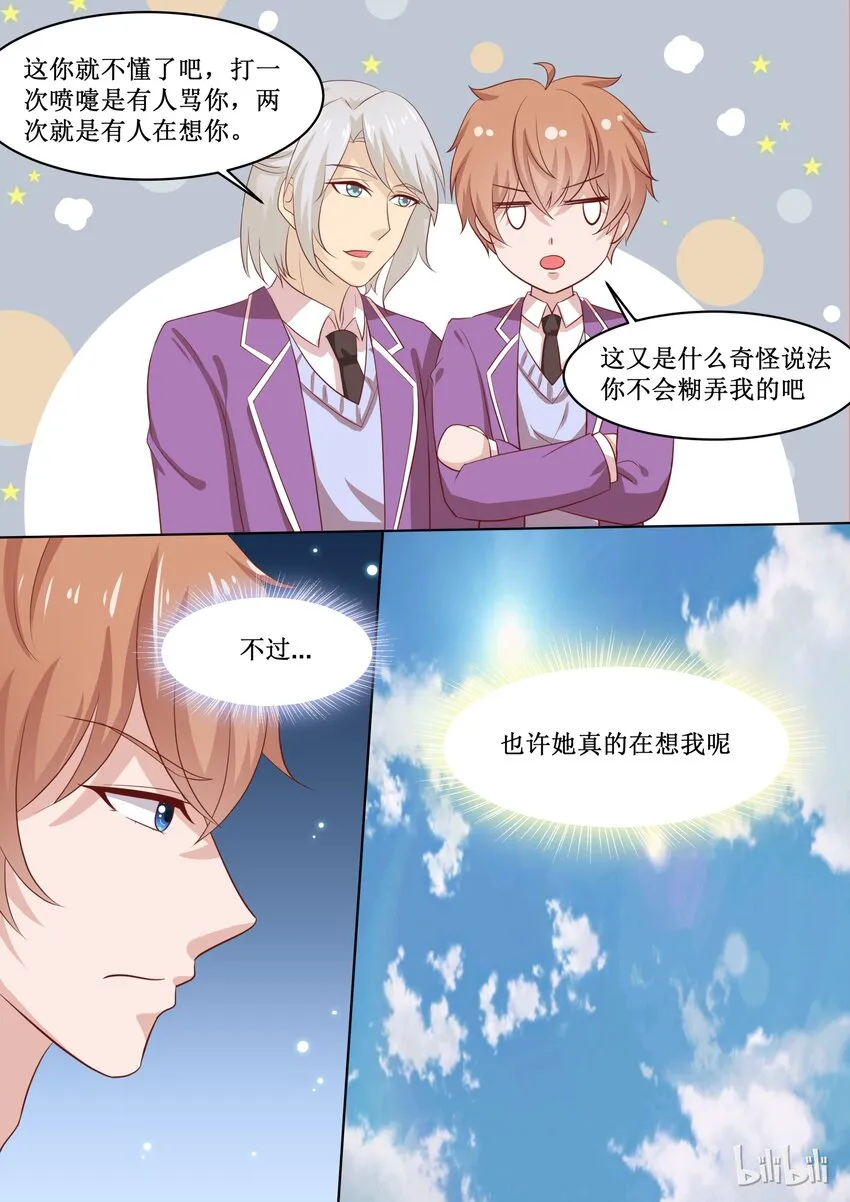 49 谁都不能阻止 第10页